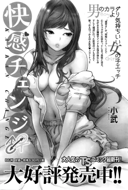 Page 85 of Namaiki! 2016-04