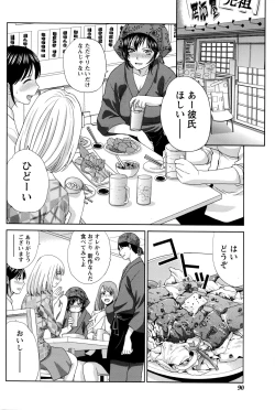 Page 91 of Namaiki! 2016-04