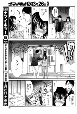 Page 94 of Namaiki! 2016-04