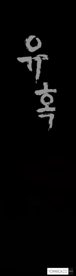 Page 377 of Seduction Ch.1-16