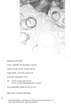 Page 25 of Naisho no Gao Gao Ecchi