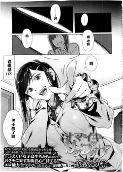 Download Namaiki Rippuppu