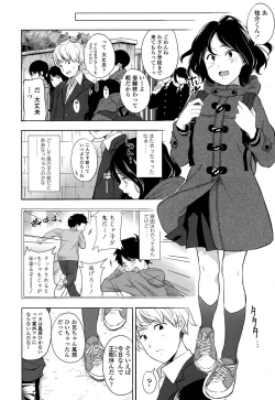 Page 117 of COMIC LO 2016-05