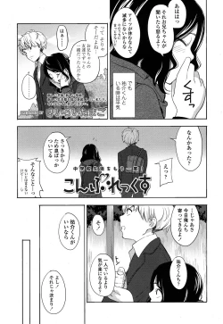 Page 118 of COMIC LO 2016-05