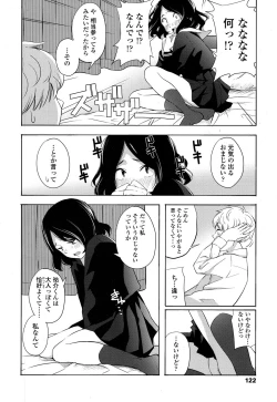 Page 121 of COMIC LO 2016-05