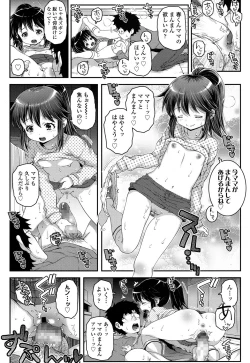 Page 198 of COMIC LO 2016-05