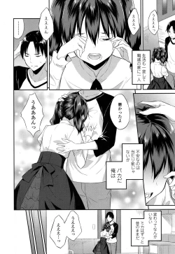 Page 211 of COMIC LO 2016-05