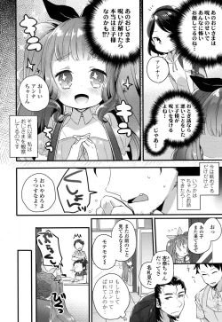 Page 233 of COMIC LO 2016-05