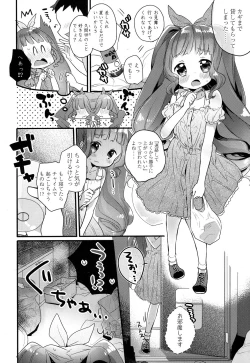 Page 235 of COMIC LO 2016-05