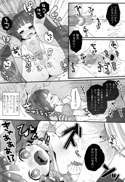 Page 242 of COMIC LO 2016-05