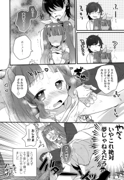 Page 247 of COMIC LO 2016-05