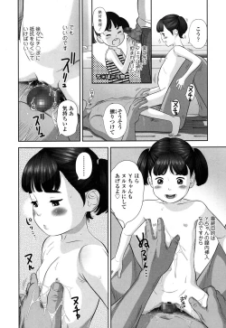 Page 249 of COMIC LO 2016-05