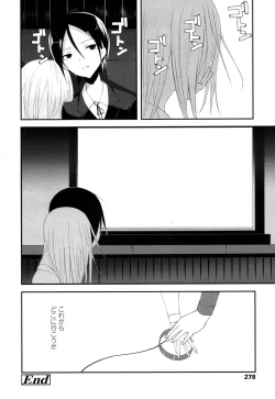 Page 277 of COMIC LO 2016-05