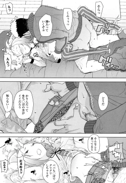 Page 306 of COMIC LO 2016-05