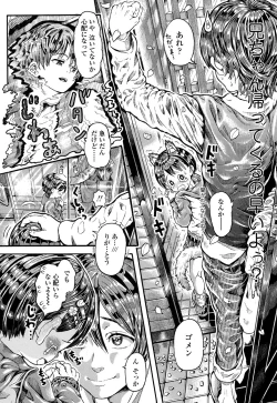 Page 351 of COMIC LO 2016-05