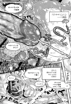 Page 366 of COMIC LO 2016-05