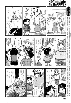 Page 375 of COMIC LO 2016-05