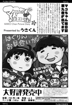 Page 384 of COMIC LO 2016-05