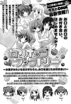 Page 385 of COMIC LO 2016-05