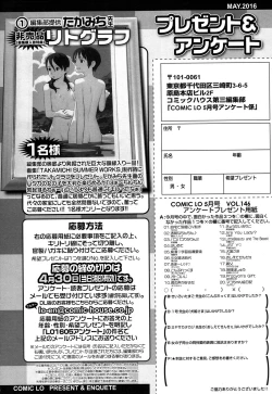 Page 395 of COMIC LO 2016-05