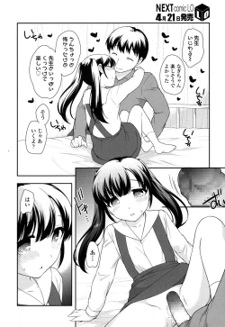 Page 55 of COMIC LO 2016-05