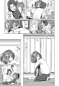 Page 84 of COMIC LO 2016-05