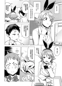Page 2 of Danshi Daraku Iinkai | Young Men Corruption Committee