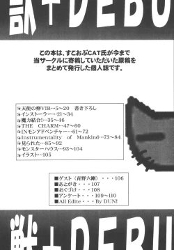 Page 4 of Kugutsubatake