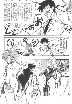 Page 6 of Kugutsubatake