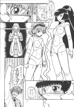 Page 7 of Kugutsubatake