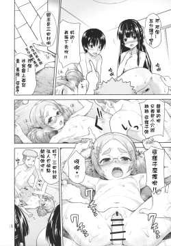 Page 17 of Kodomo no Ou-sama Game