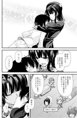 Page 5 of Takao Onee-san no Hokyuu no Enshuu