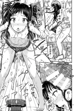 Page 19 of OshiNama!?