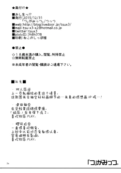 Page 25 of OshiNama!?