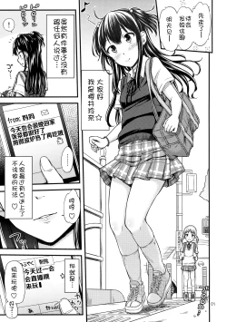 Page 3 of OshiNama!?