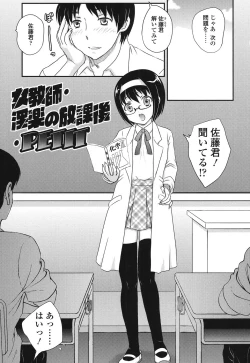 Page 106 of Mitsu no Tsuki