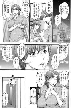 Page 2 of Mitsu no Tsuki