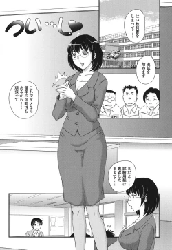 Page 74 of Mitsu no Tsuki