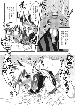 Page 116 of Inran Tenshi to Koisuru Shounen