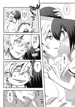 Page 11 of Inran Tenshi to Koisuru Shounen