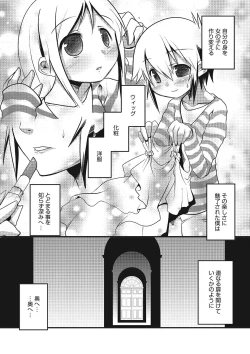 Page 138 of Inran Tenshi to Koisuru Shounen