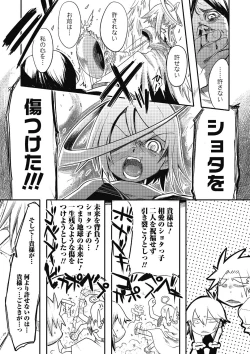 Page 166 of Inran Tenshi to Koisuru Shounen