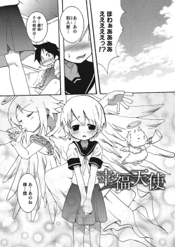 Page 180 of Inran Tenshi to Koisuru Shounen