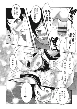 Page 192 of Inran Tenshi to Koisuru Shounen