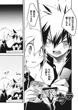 Page 22 of Inran Tenshi to Koisuru Shounen