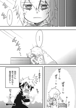 Page 37 of Inran Tenshi to Koisuru Shounen