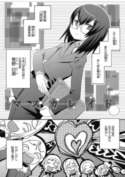 Page 6 of Inran Tenshi to Koisuru Shounen
