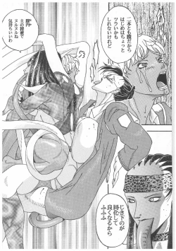 Page 25 of Spermatank