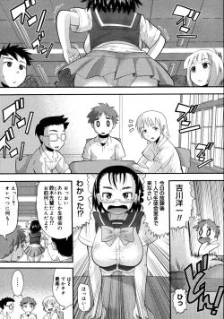 Page 125 of Eroi Neco