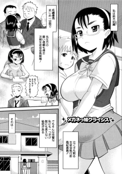 Page 126 of Eroi Neco